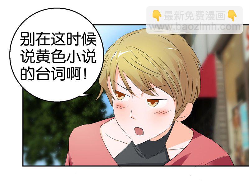 第30话 半路杀出个男朋友-第47话