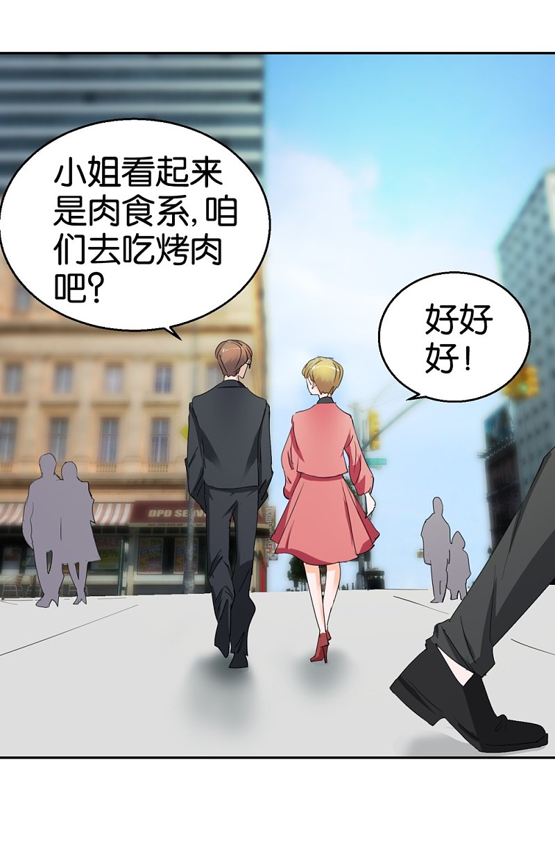 第30话 半路杀出个男朋友-第47话