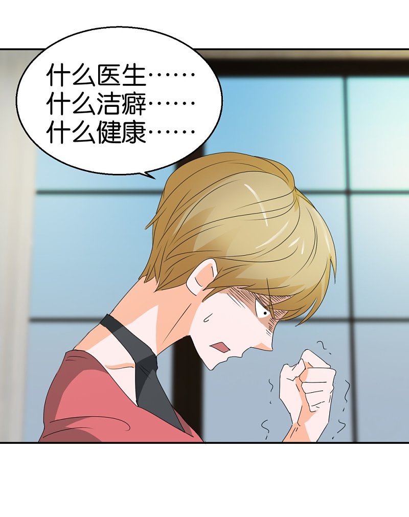 第30话 半路杀出个男朋友-第47话