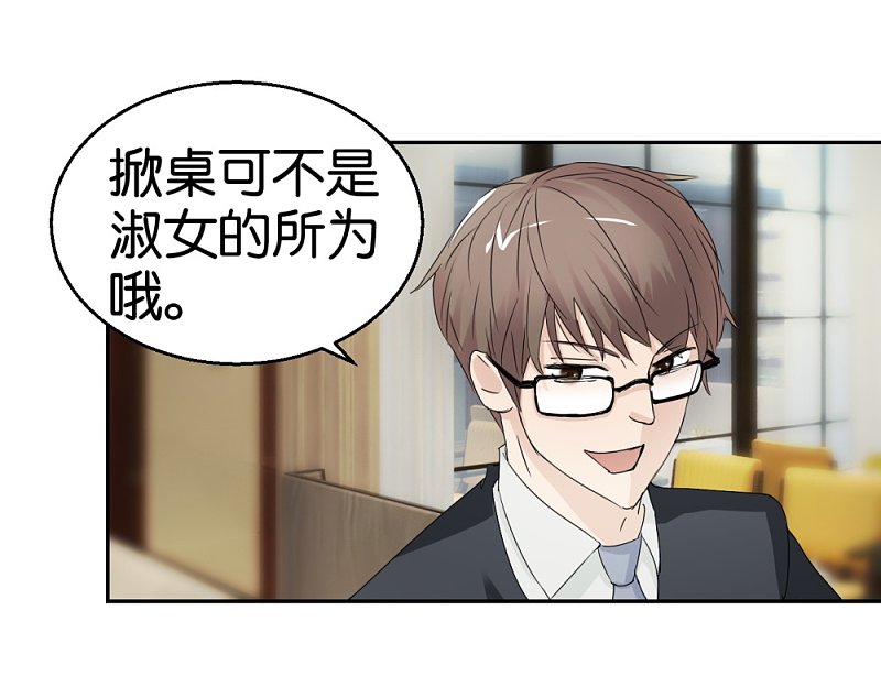 第30话 半路杀出个男朋友-第47话