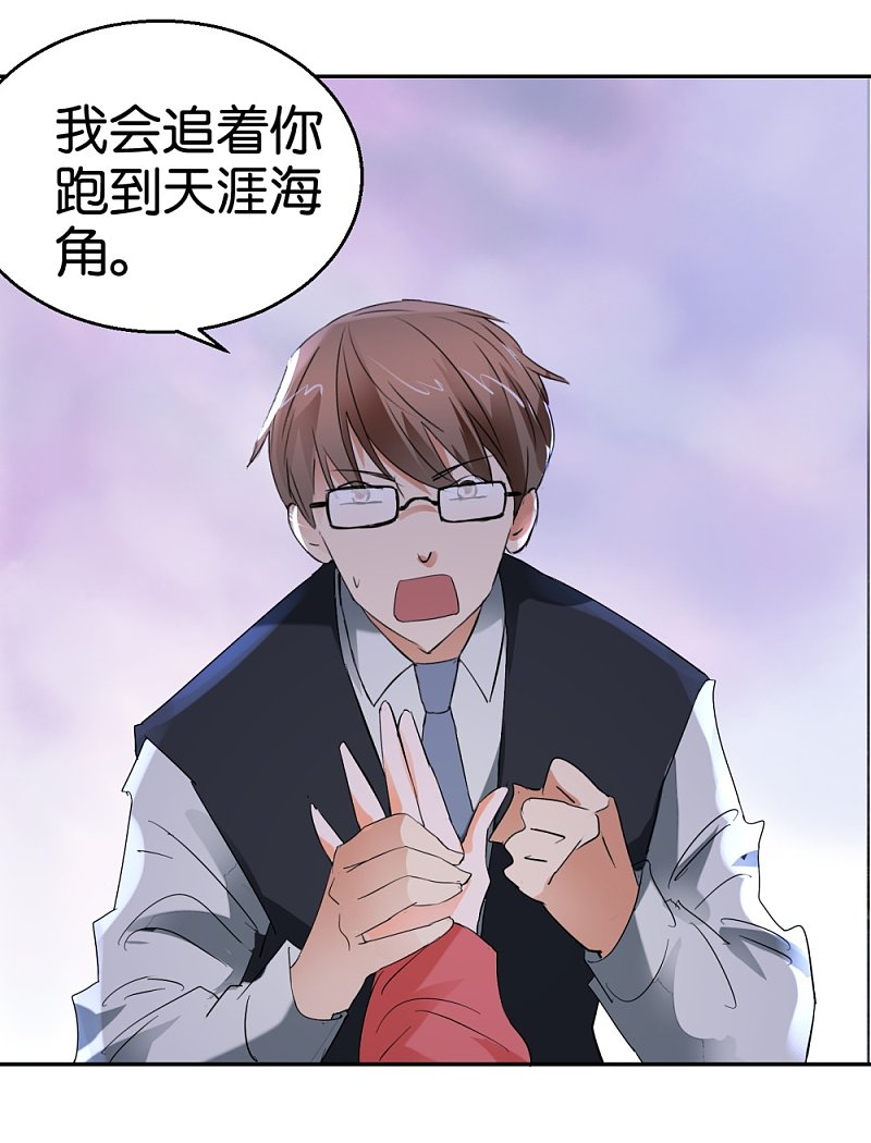 第32话 硬直情话受不了-第49话
