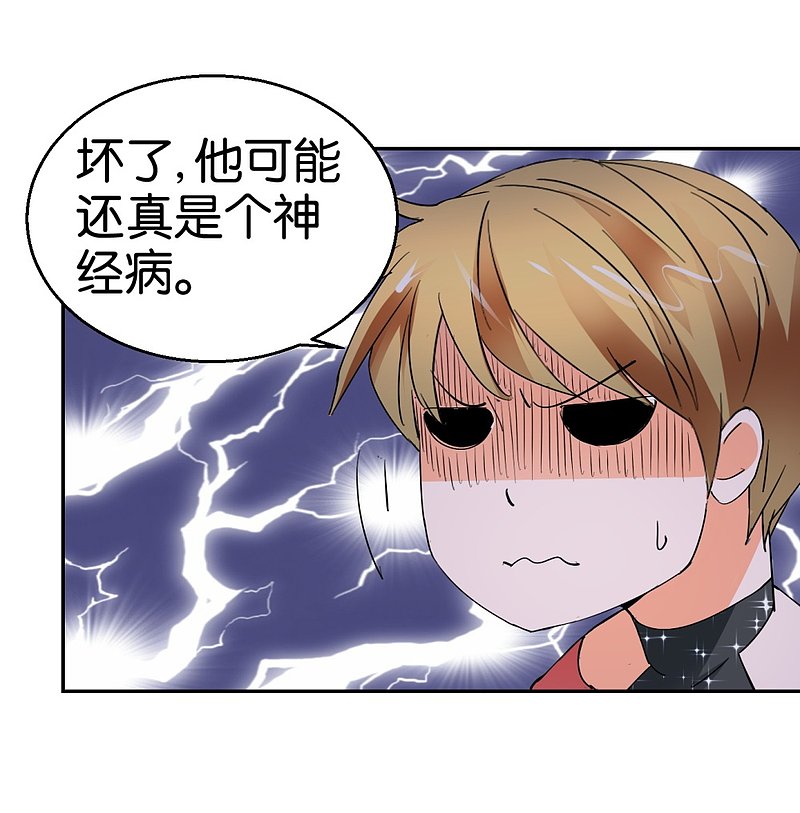 第32话 硬直情话受不了-第49话