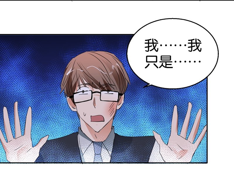 第32话 硬直情话受不了-第49话