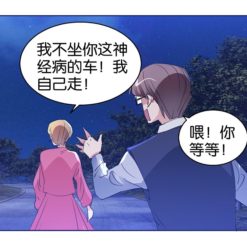 第32话 硬直情话受不了-第49话