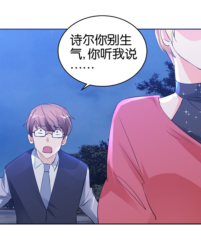 第32话 硬直情话受不了-第49话