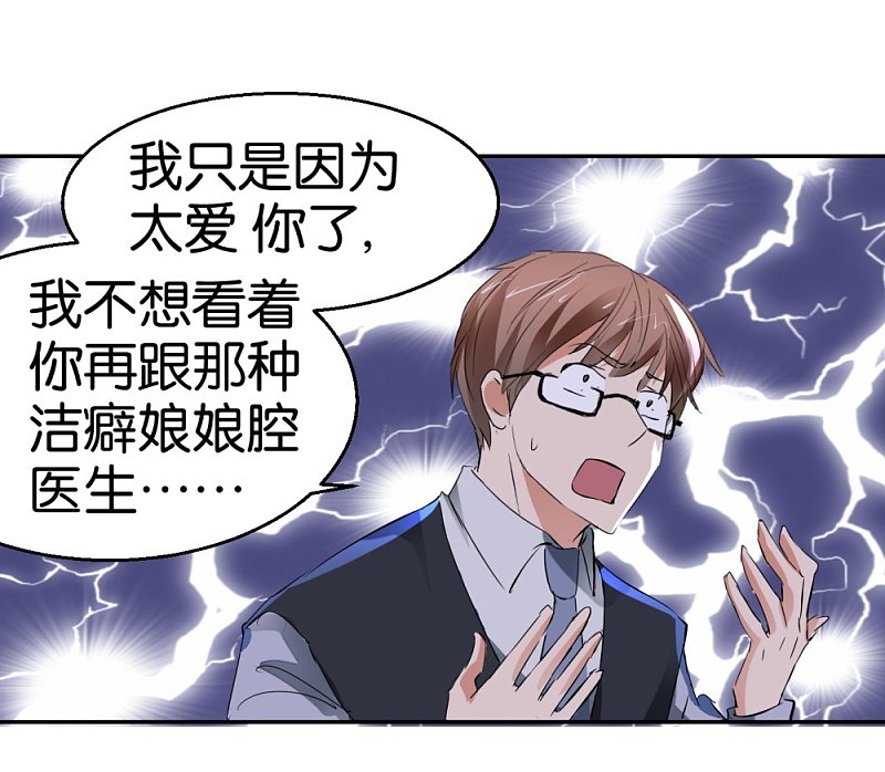 第32话 硬直情话受不了-第49话