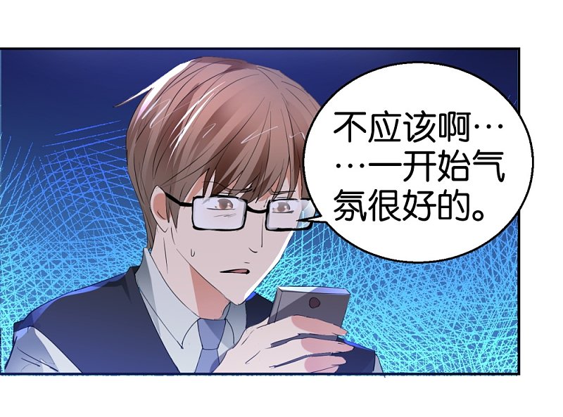 第32话 硬直情话受不了-第49话