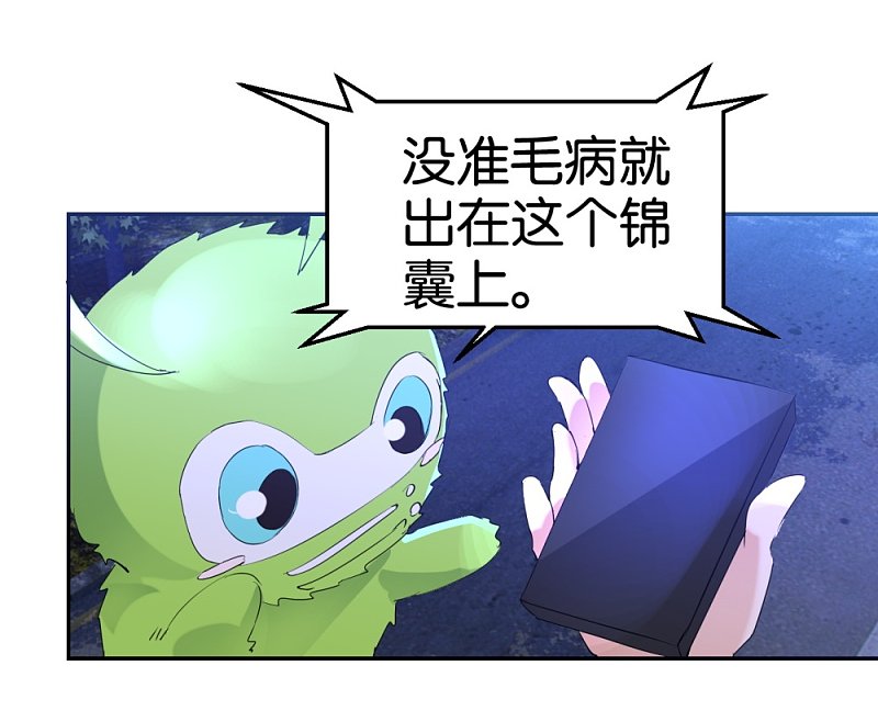 第32话 硬直情话受不了-第49话