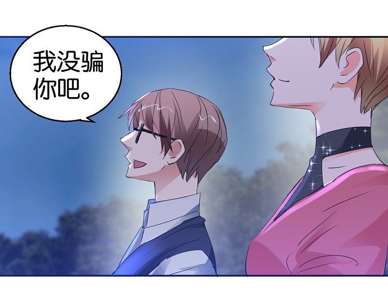 第32话 硬直情话受不了-第49话