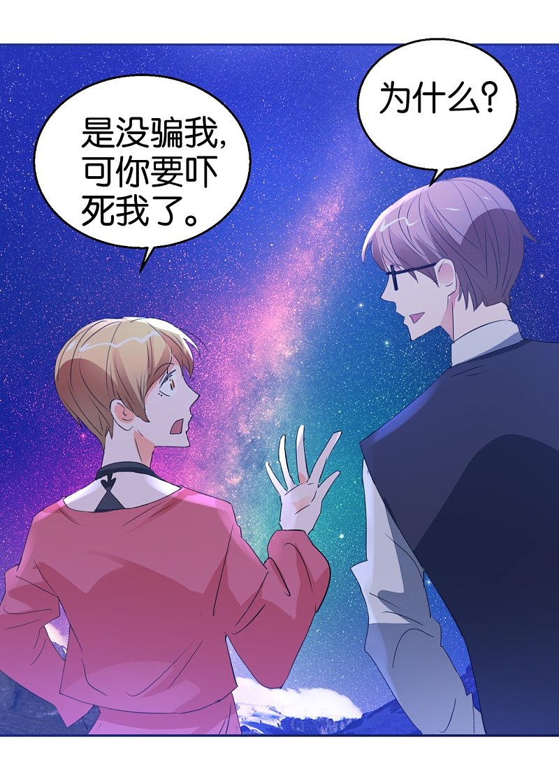 第32话 硬直情话受不了-第49话