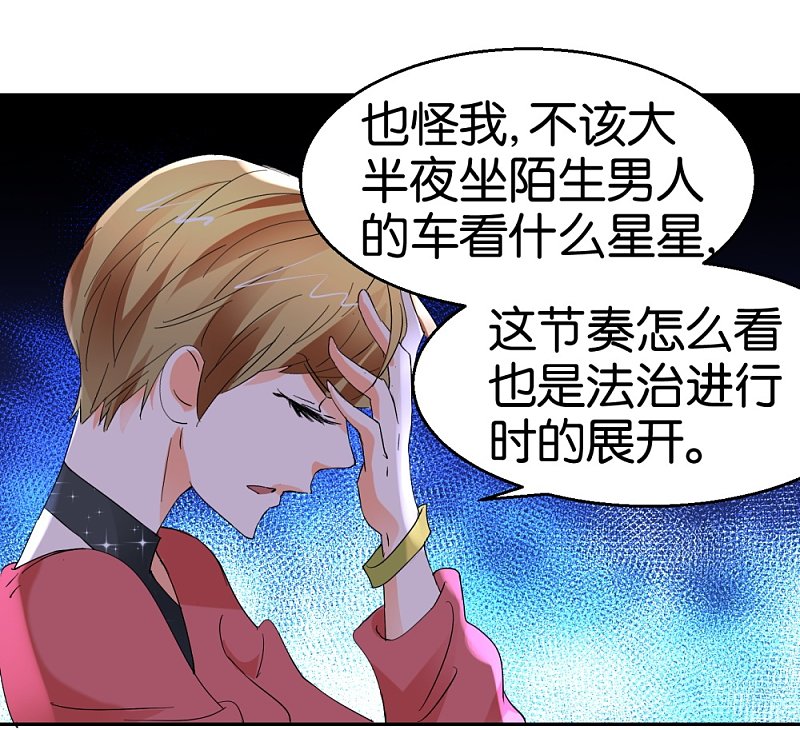 第32话 硬直情话受不了-第49话