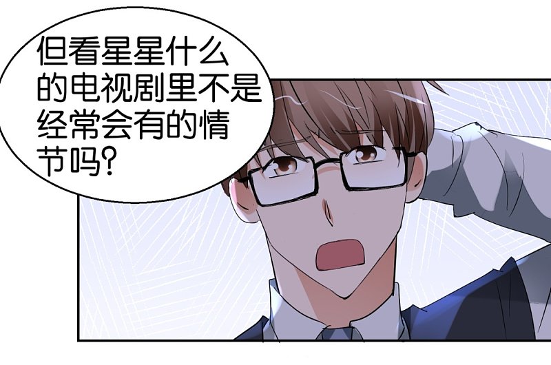 第32话 硬直情话受不了-第49话