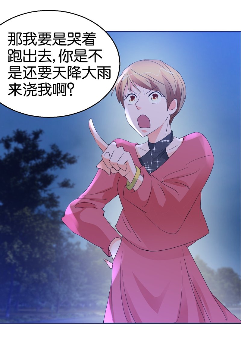 第32话 硬直情话受不了-第49话