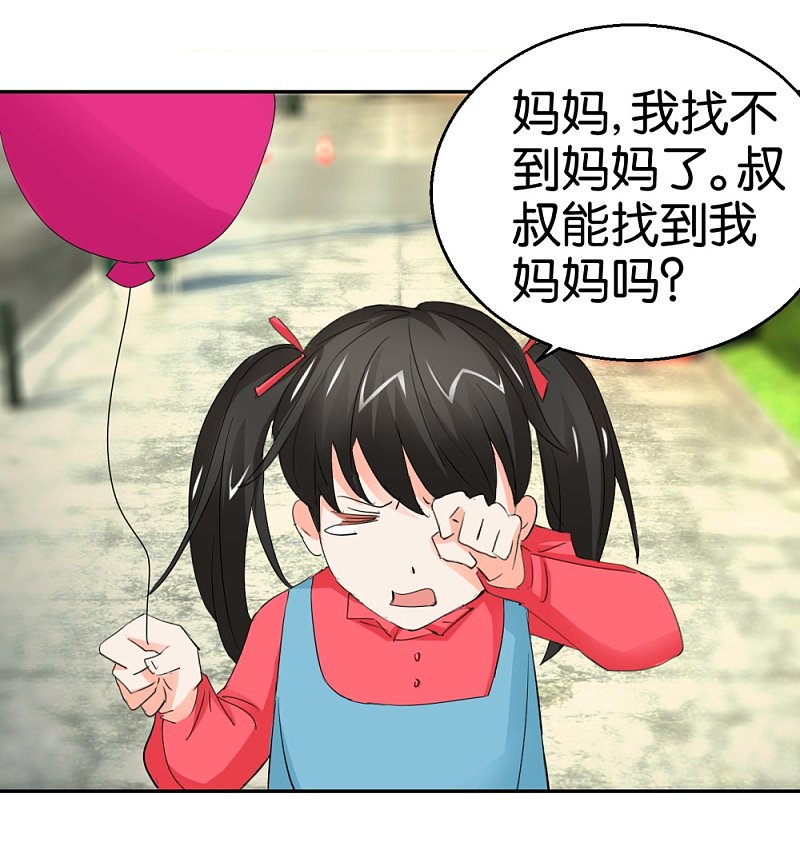 第34话 真面目的初遇-第51话