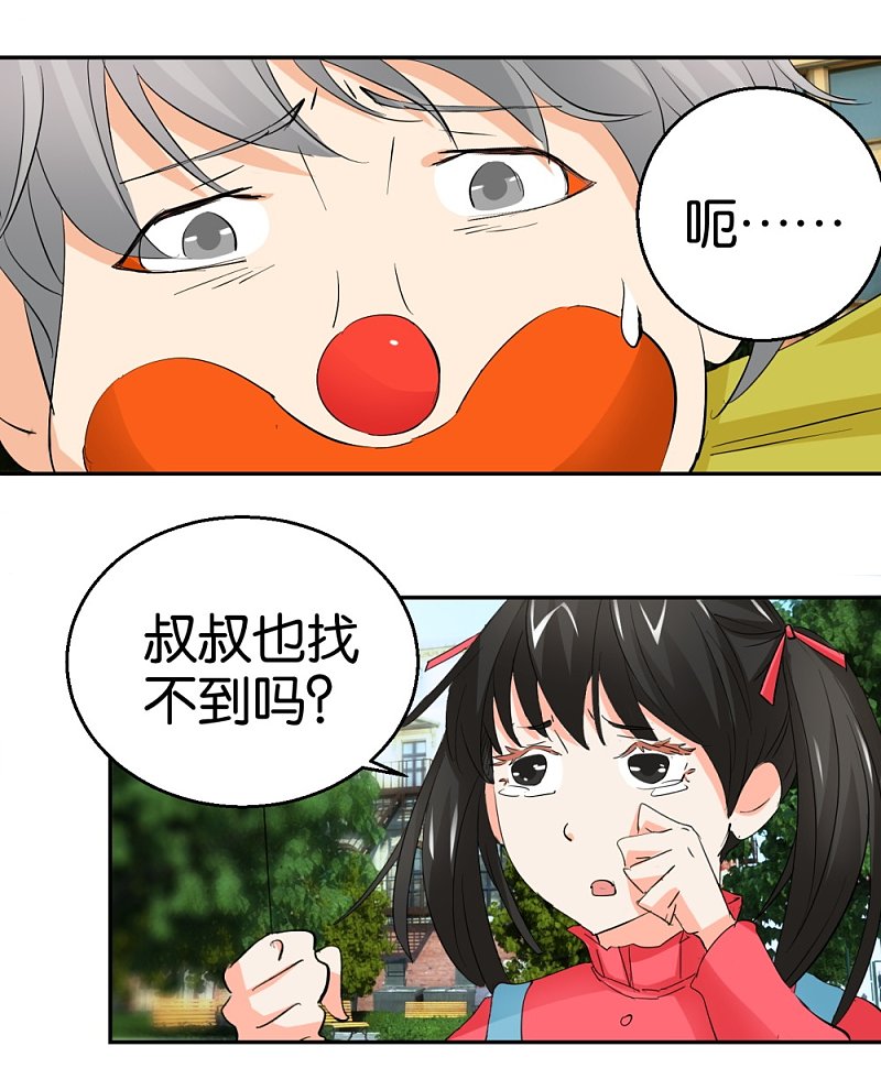 第34话 真面目的初遇-第51话