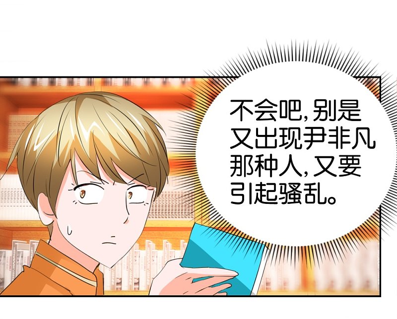 第34话 真面目的初遇-第51话