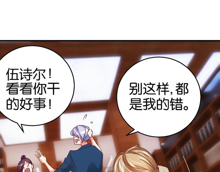 第5话 温柔的金牛先生(1/2)-第5话