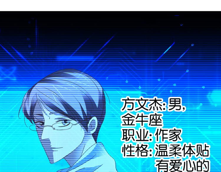第5话 温柔的金牛先生(1/2)-第5话