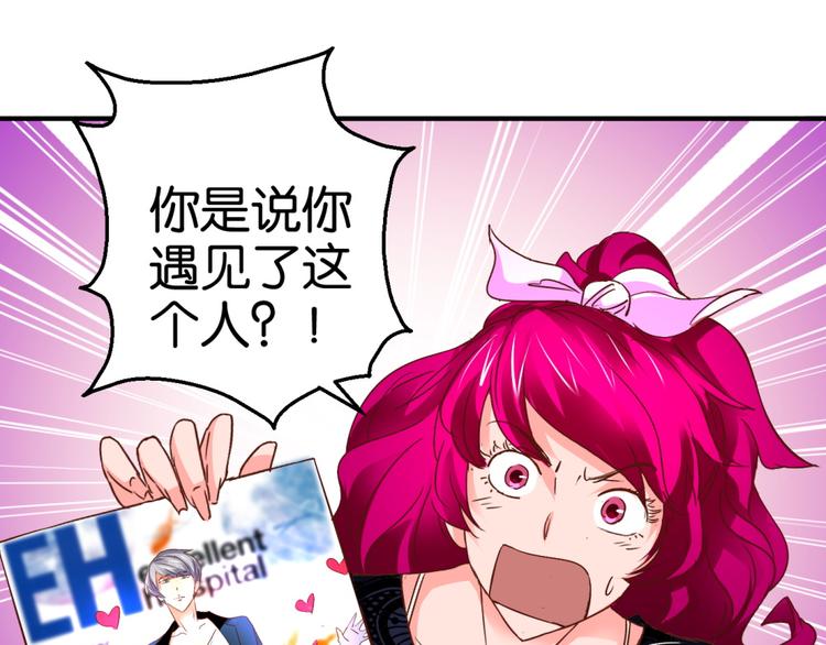 第5话 温柔的金牛先生(1/2)-第5话