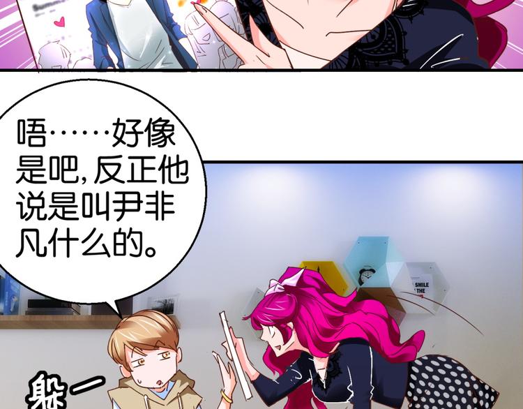第5话 温柔的金牛先生(1/2)-第5话