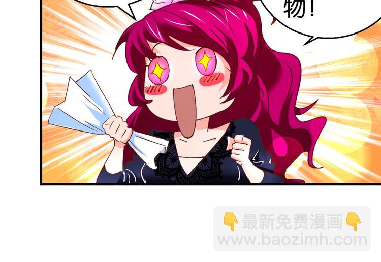 第5话 温柔的金牛先生(1/2)-第5话