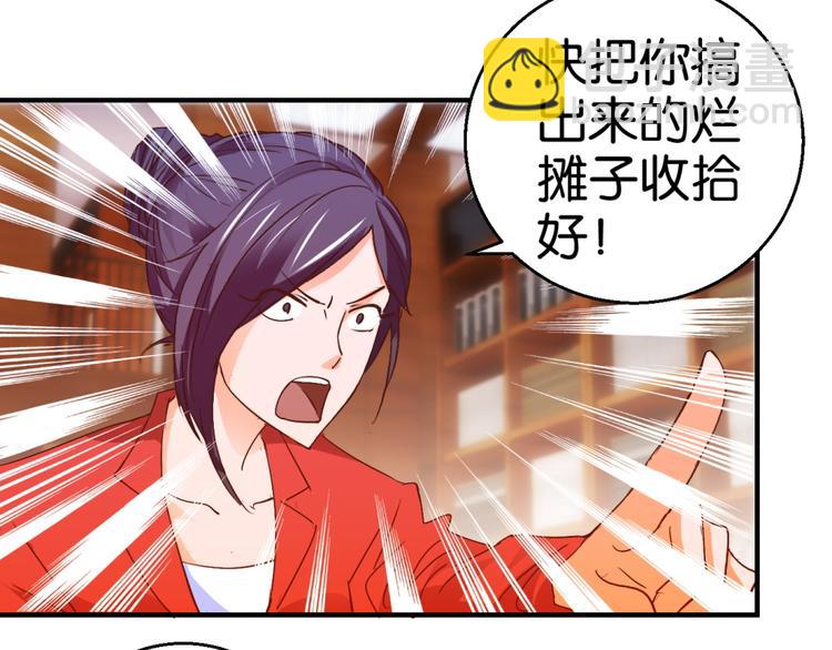 第5话 温柔的金牛先生(1/2)-第5话
