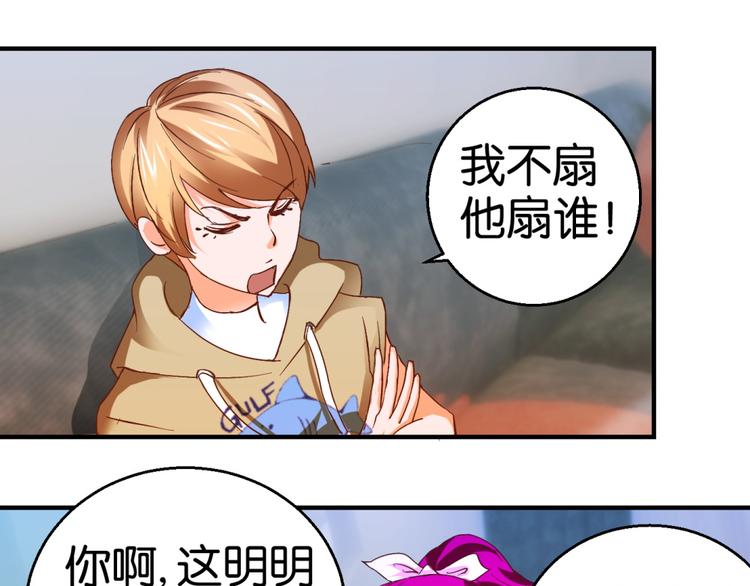 第5话 温柔的金牛先生(1/2)-第5话