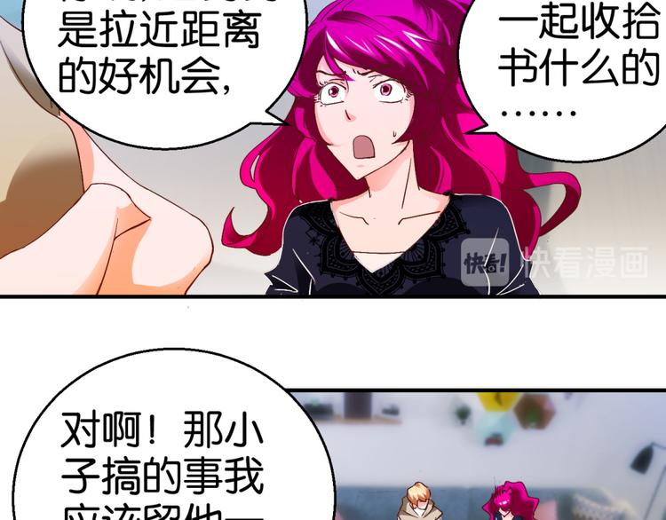 第5话 温柔的金牛先生(1/2)-第5话