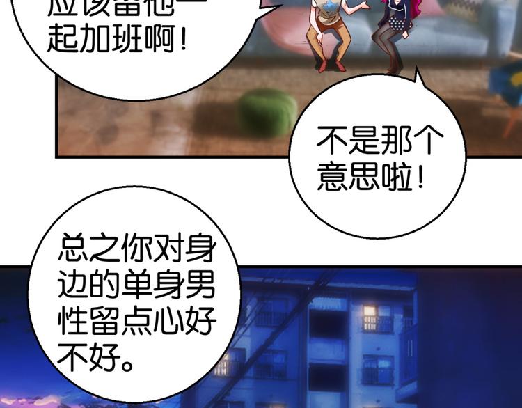 第5话 温柔的金牛先生(1/2)-第5话