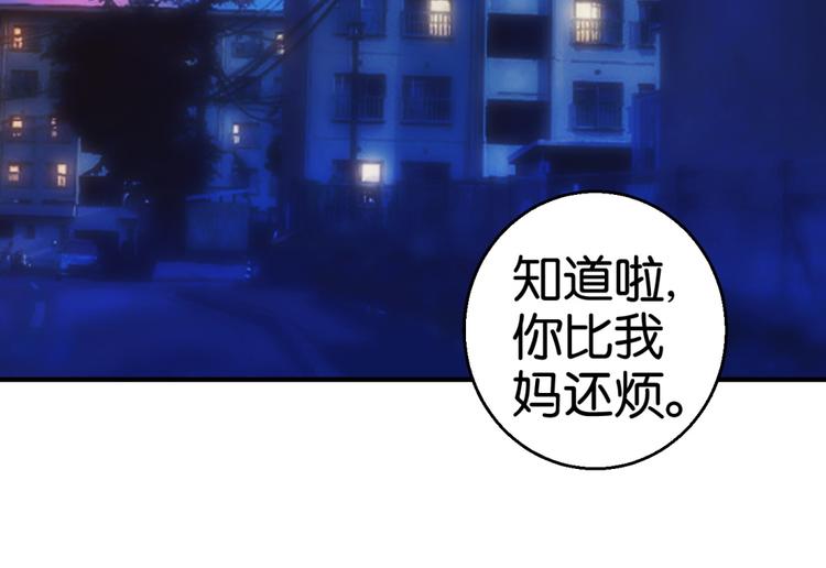 第5话 温柔的金牛先生(1/2)-第5话