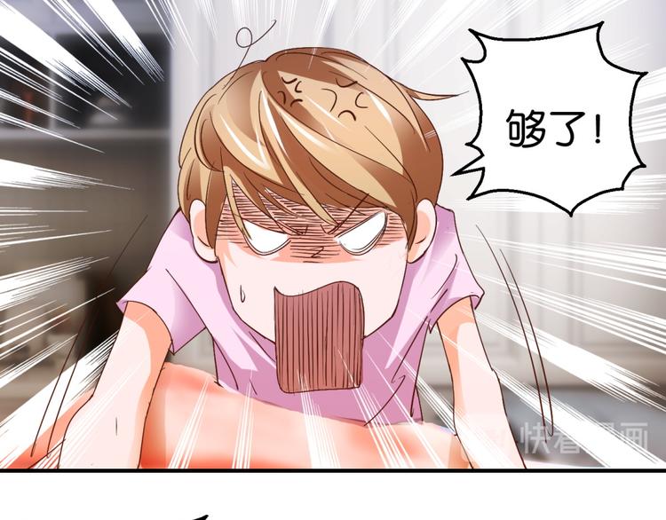 第5话 温柔的金牛先生(1/2)-第5话