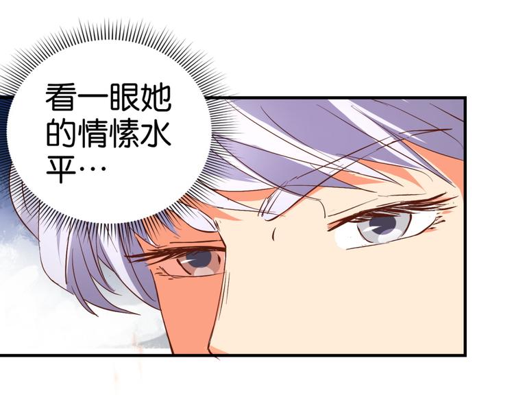 第5话 温柔的金牛先生(1/2)-第5话