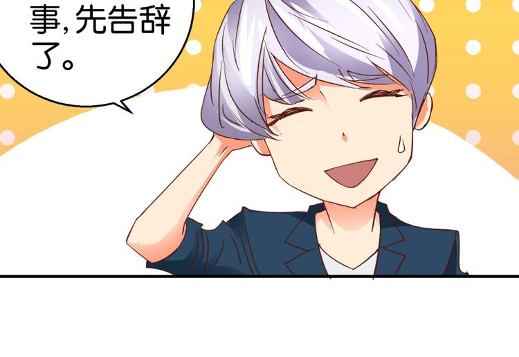 第5话 温柔的金牛先生(1/2)-第5话