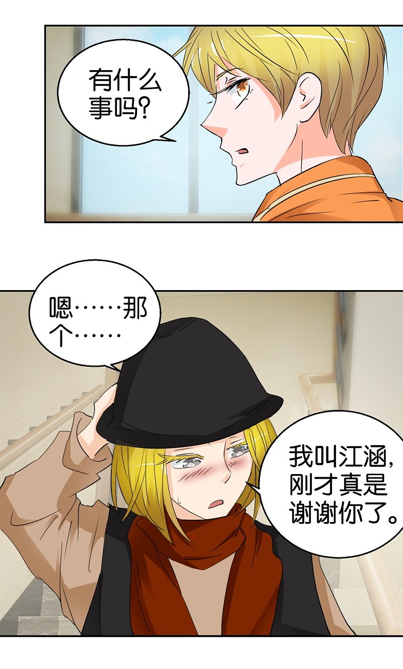 第36话 我要报恩-第53话
