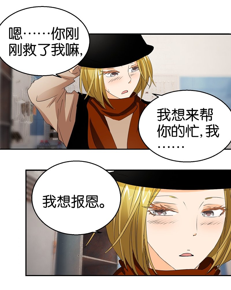 第36话 我要报恩-第53话