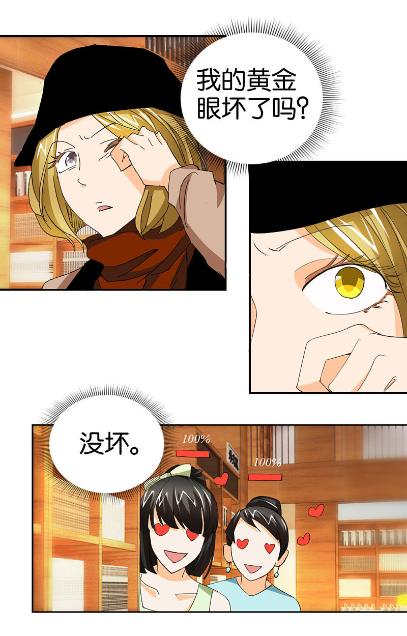 第38话 女生喜欢你的十大特征-第55话