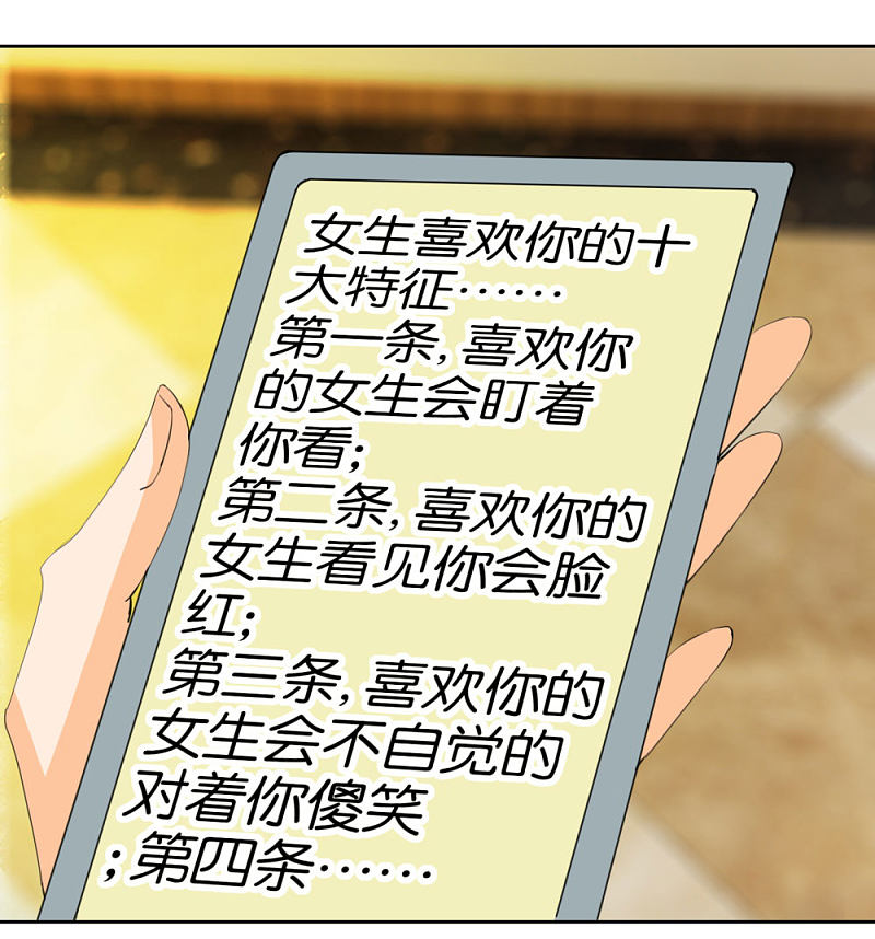 第38话 女生喜欢你的十大特征-第55话