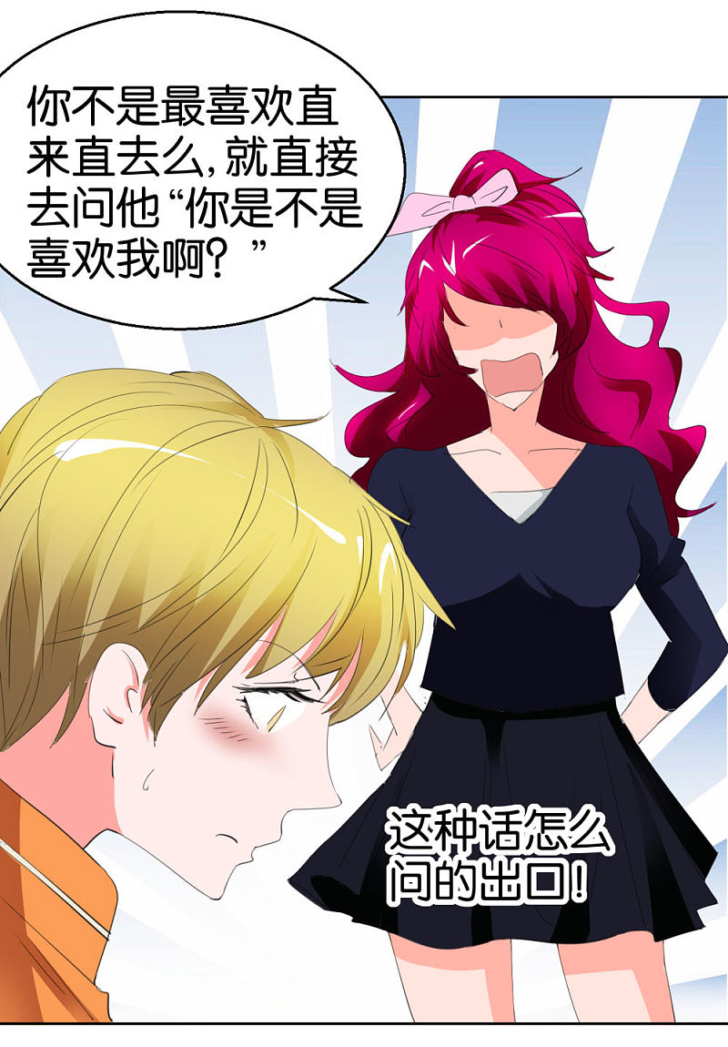 第38话 女生喜欢你的十大特征-第55话