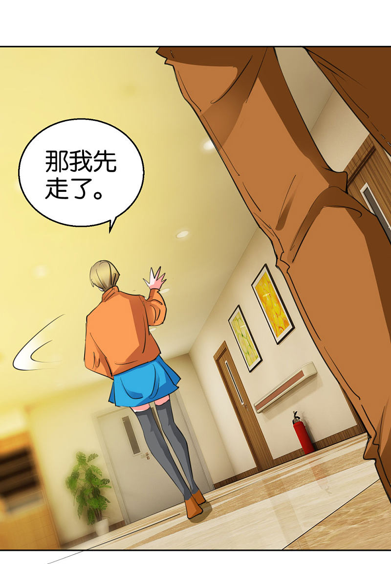 第38话 女生喜欢你的十大特征-第55话