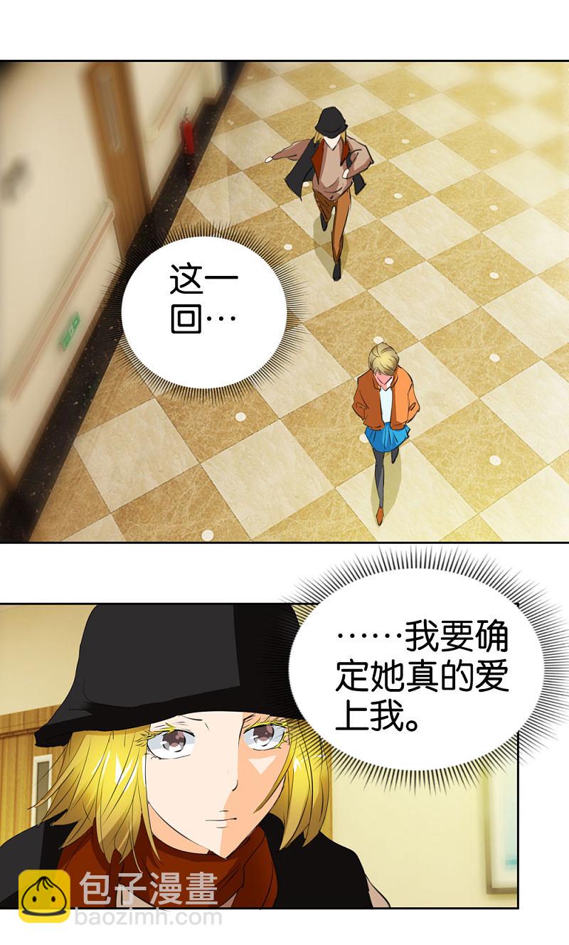 第38话 女生喜欢你的十大特征-第55话