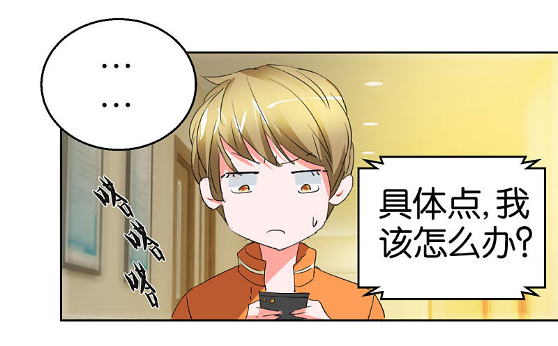 第38话 女生喜欢你的十大特征-第55话