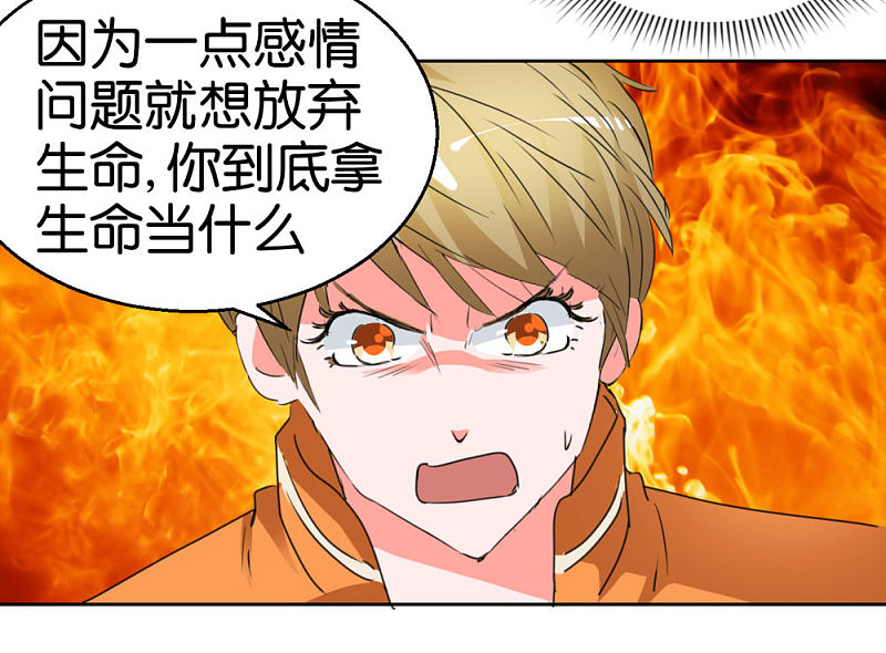 第41话1 先活着再恋爱-第59话