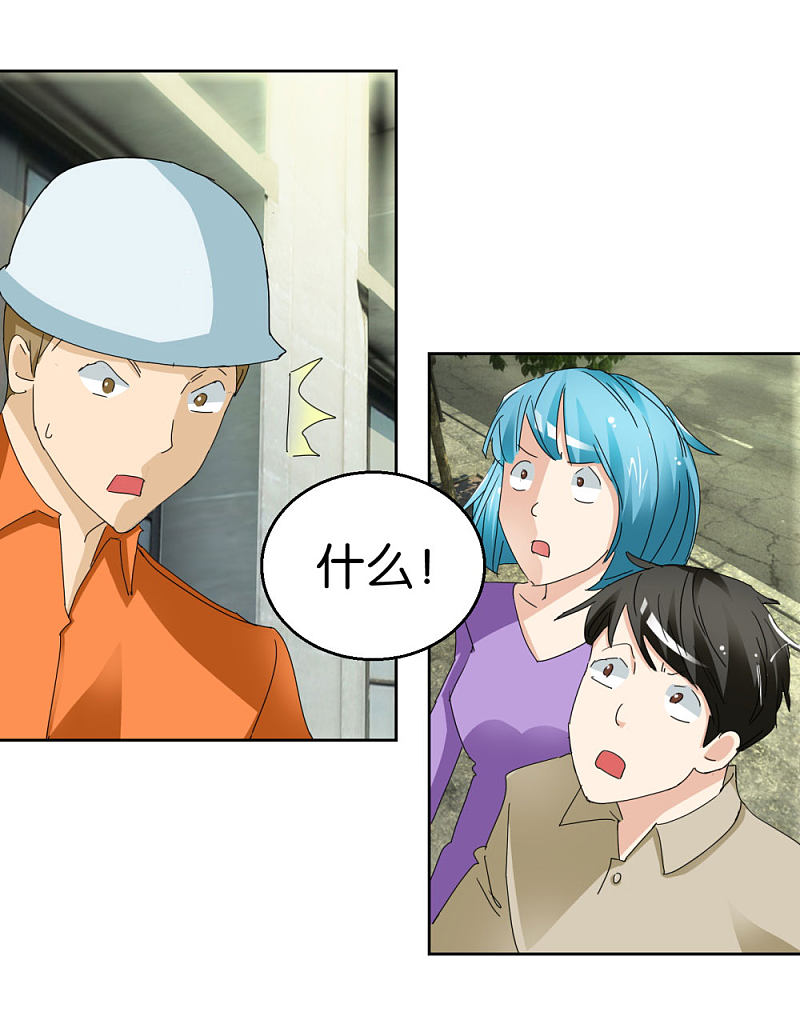 第45话1 窗外飞仙-第65话