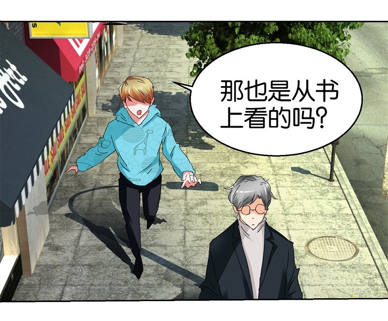 第46话 不知名的男人-第67话