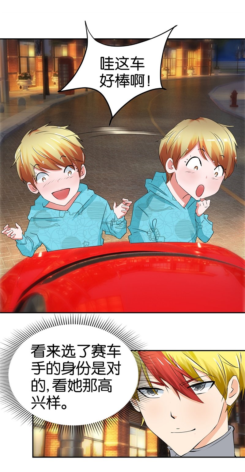 第48话 顺风赛车-第69话