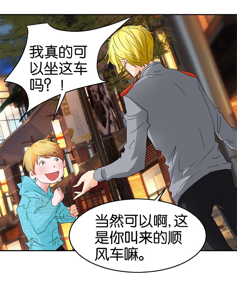 第48话 顺风赛车-第69话
