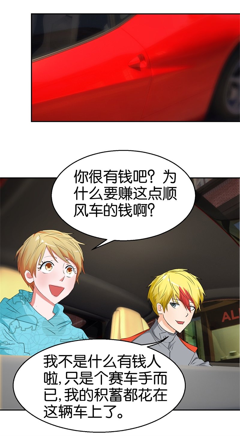 第48话 顺风赛车-第69话