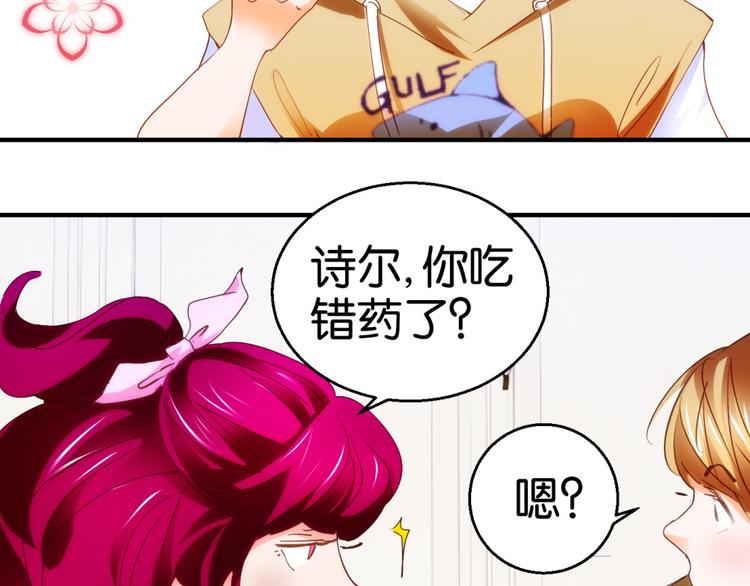 第7话 爱情参谋苏菲(1/2)-第7话