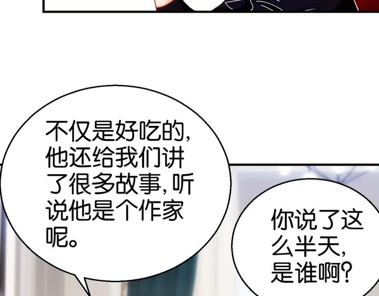 第7话 爱情参谋苏菲(1/2)-第7话