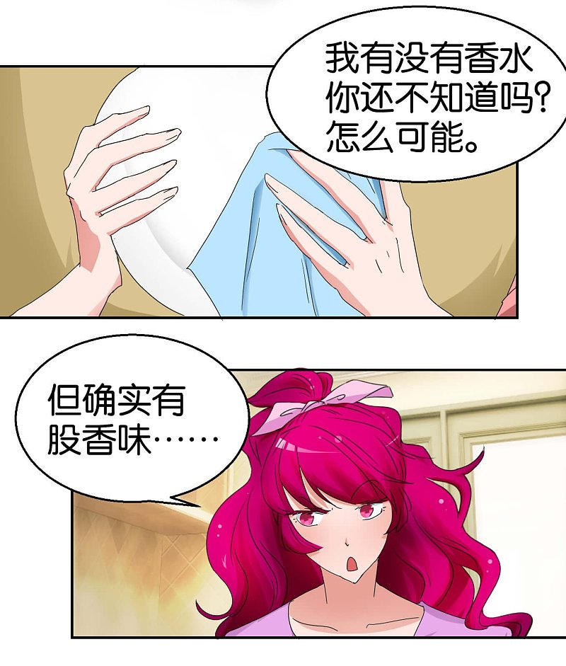 第53话2 可疑的香水味-第77话